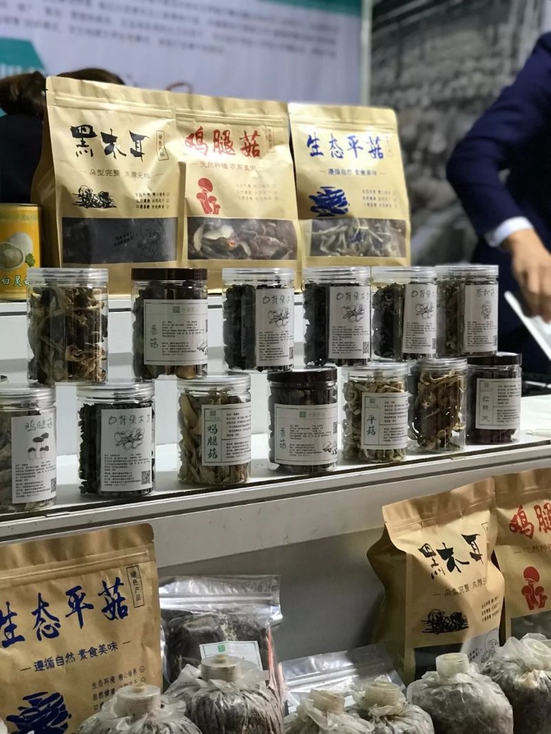 菌菇展会